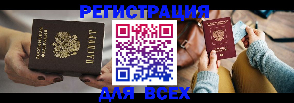 временная регистрация законно в Каргате