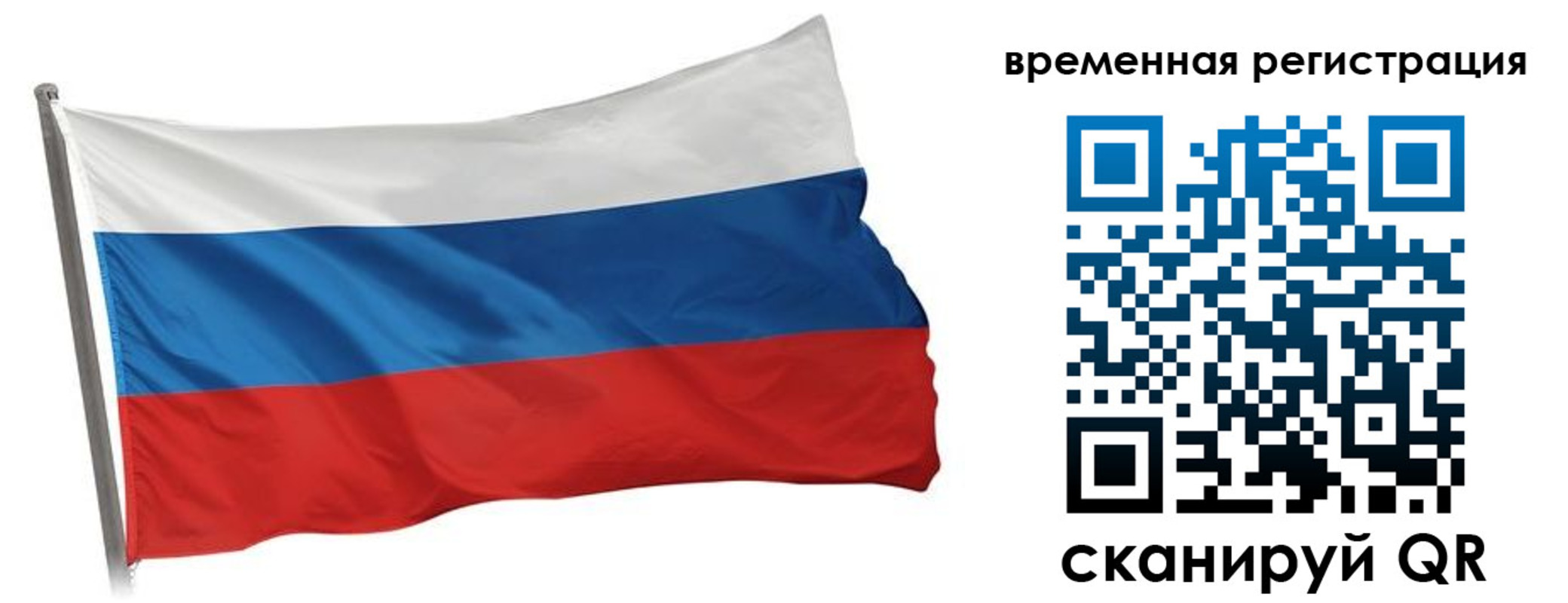 временная регистрация гарантия в Каргате