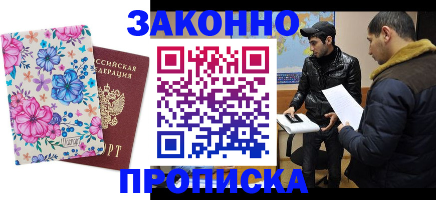 где прописаться в Каргате