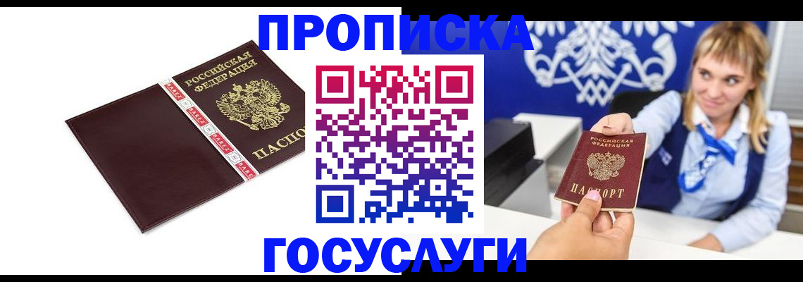 временная регистрация госуслуги в Каргате