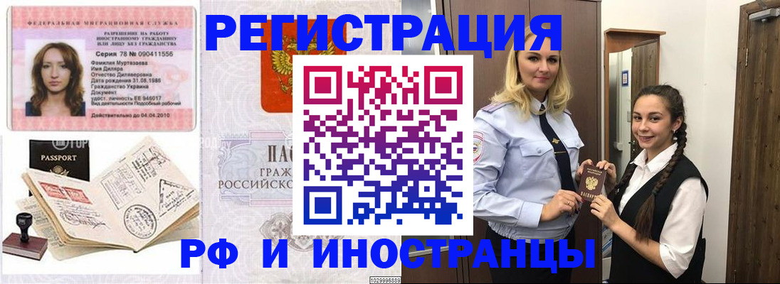 временная регистрация надежно в Каргате